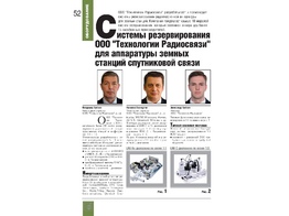 НОВАЯ ПУБЛИКАЦИЯ. Системы резервирования ООО